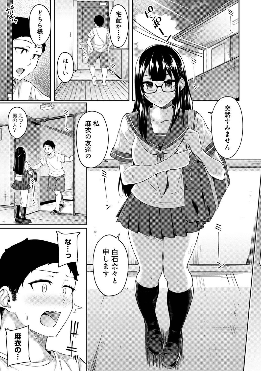 Asa Okitara Imouto ga Hadaka Apron Sugata datta node Hamete Mita Ch. 1-13 251