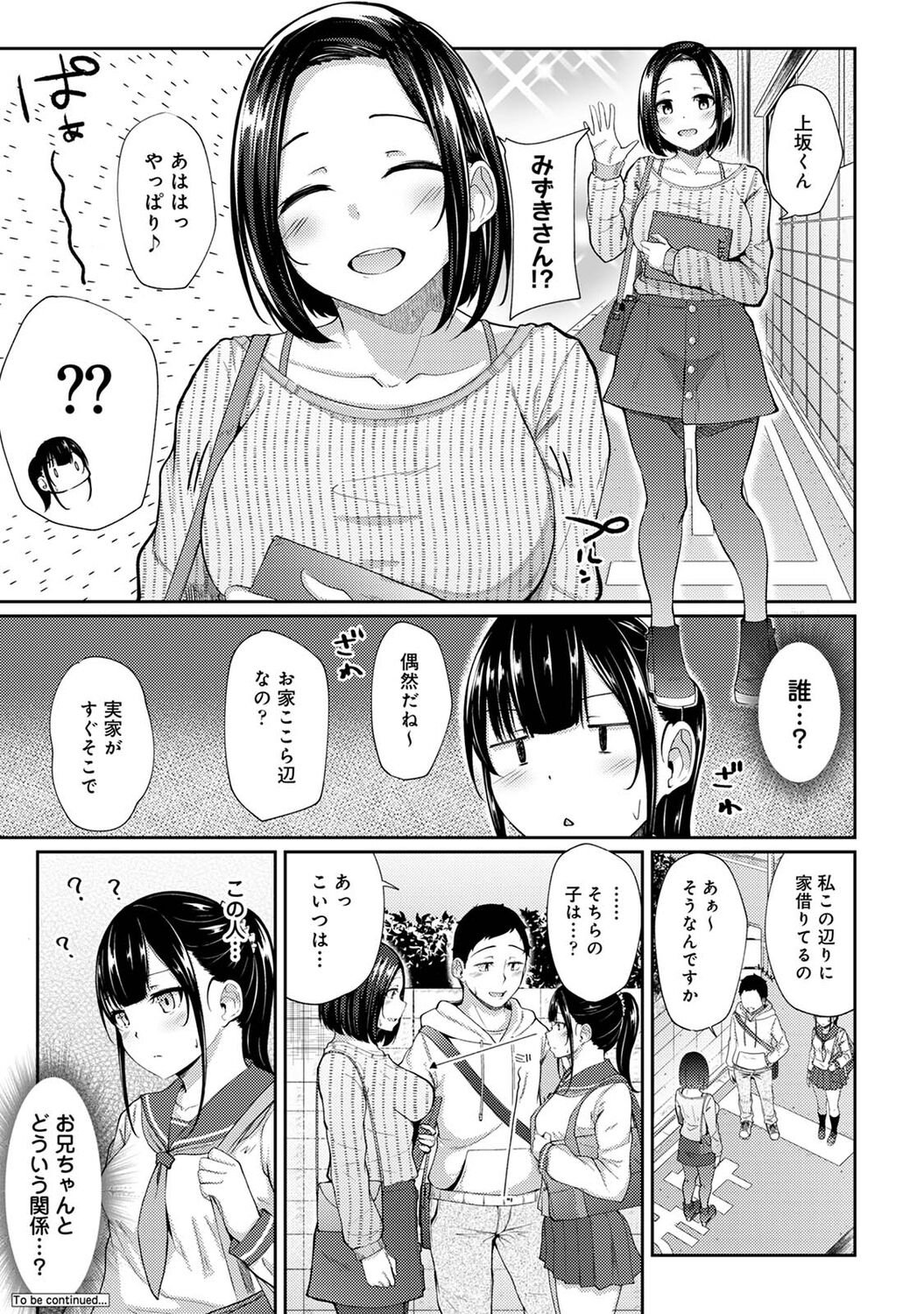 Asa Okitara Imouto ga Hadaka Apron Sugata datta node Hamete Mita Ch. 1-13 74