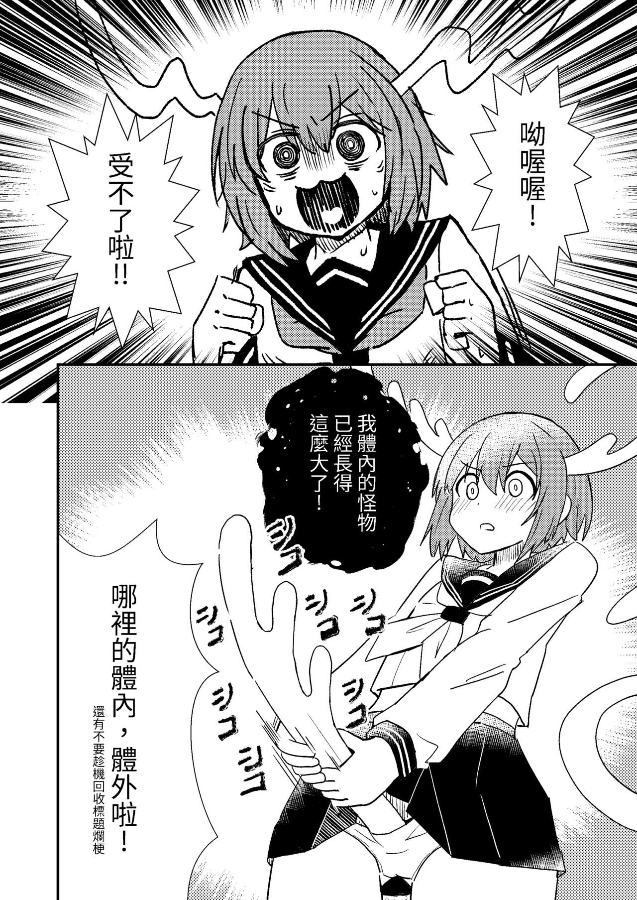 しかのこしこしこうでぱんぱん - Page 12