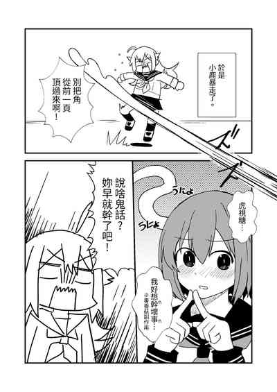 しかのこしこしこうでぱんぱん 6