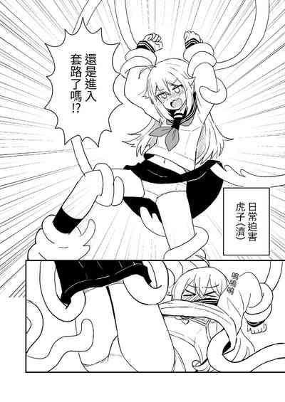 しかのこしこしこうでぱんぱん 8