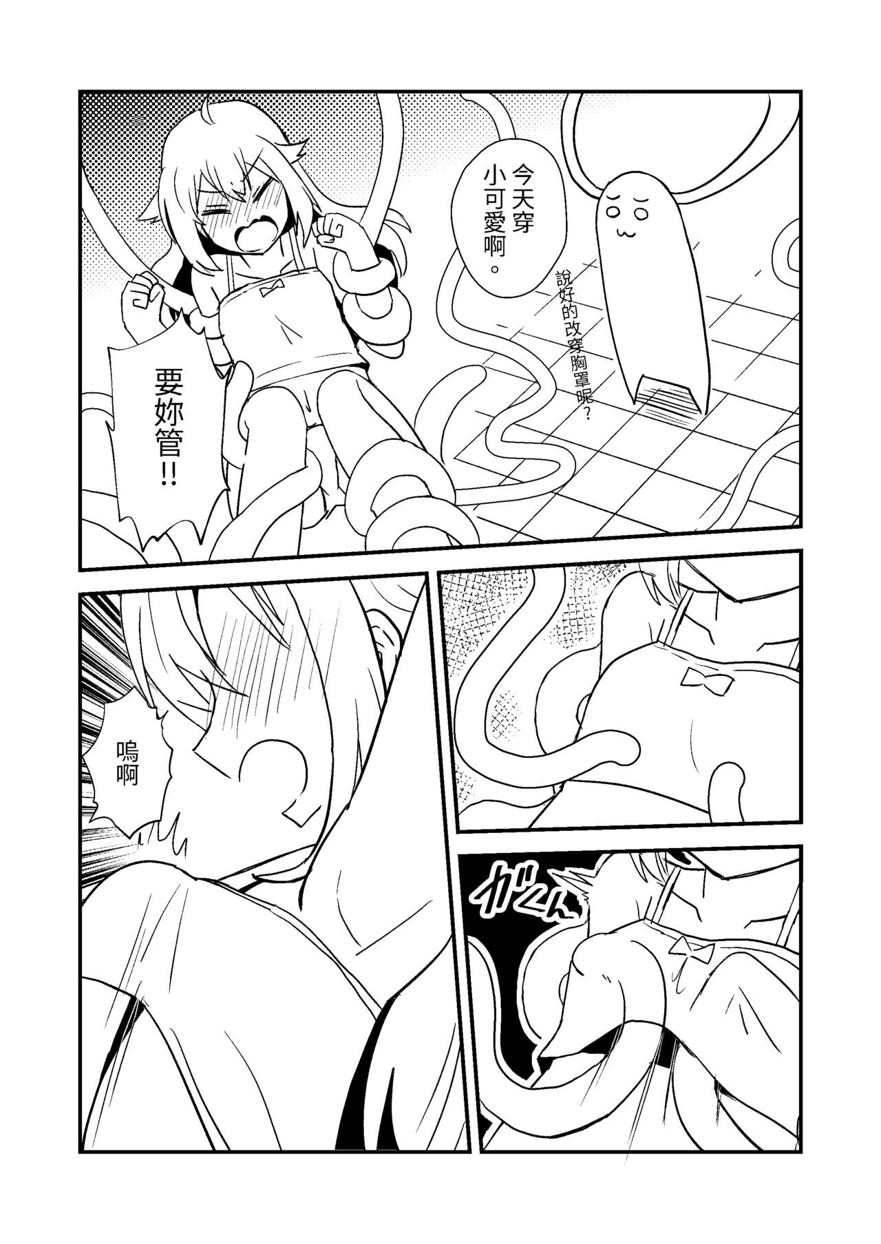 しかのこしこしこうでぱんぱん - Page 9