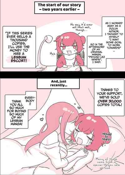 Psycho Les Senpai ga 1000-bon Ureta Kinen ni Les Fuuzoku ni Itte Kimashita Repo | Psycho Lesbian Senpai Sold 1000 Copies Memorial Lesbian Brothel Experience Report 2