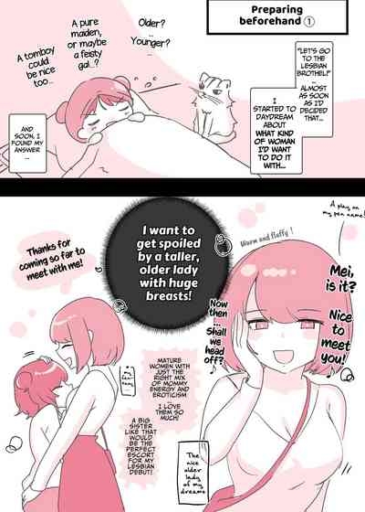 Psycho Les Senpai ga 1000-bon Ureta Kinen ni Les Fuuzoku ni Itte Kimashita Repo | Psycho Lesbian Senpai Sold 1000 Copies Memorial Lesbian Brothel Experience Report 3