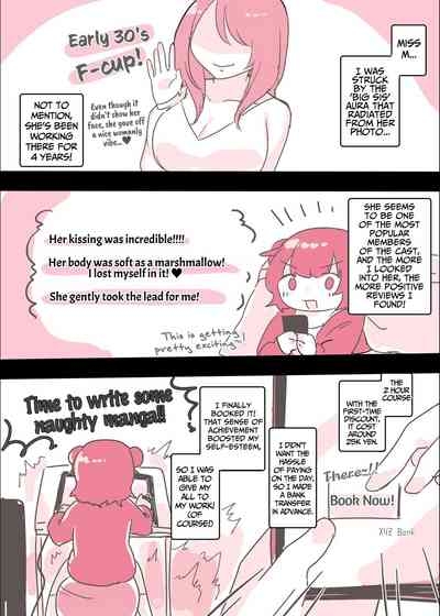 Psycho Les Senpai ga 1000-bon Ureta Kinen ni Les Fuuzoku ni Itte Kimashita Repo | Psycho Lesbian Senpai Sold 1000 Copies Memorial Lesbian Brothel Experience Report 7