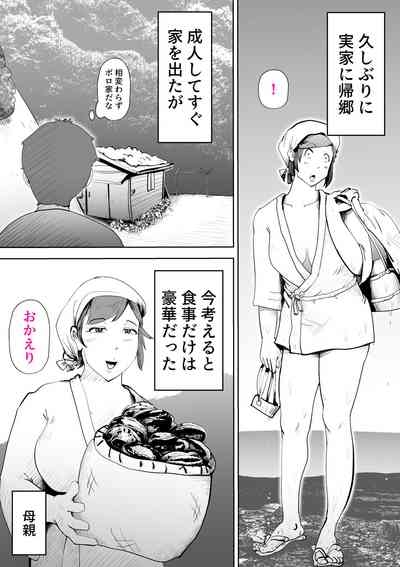 Umi Awabi 3