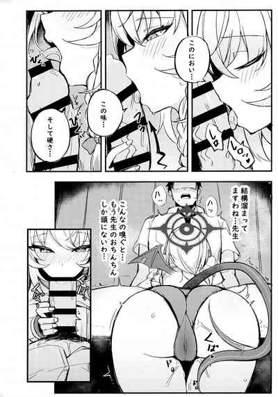 先生~一緒にその未知の美味を味わいましょう 4