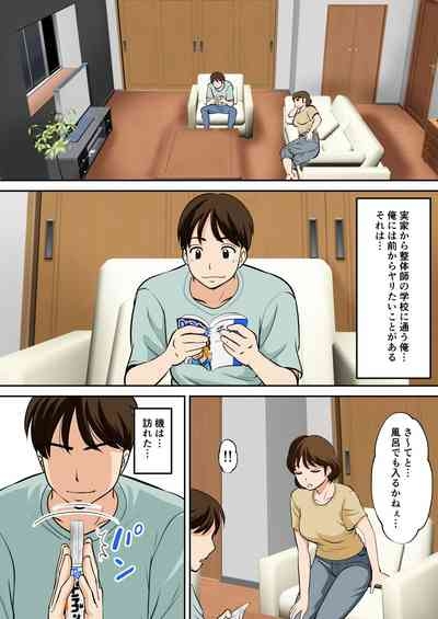 Toiu wake de, Hobo Zenra no Kaa-san ni Onegai Shitemita. 2