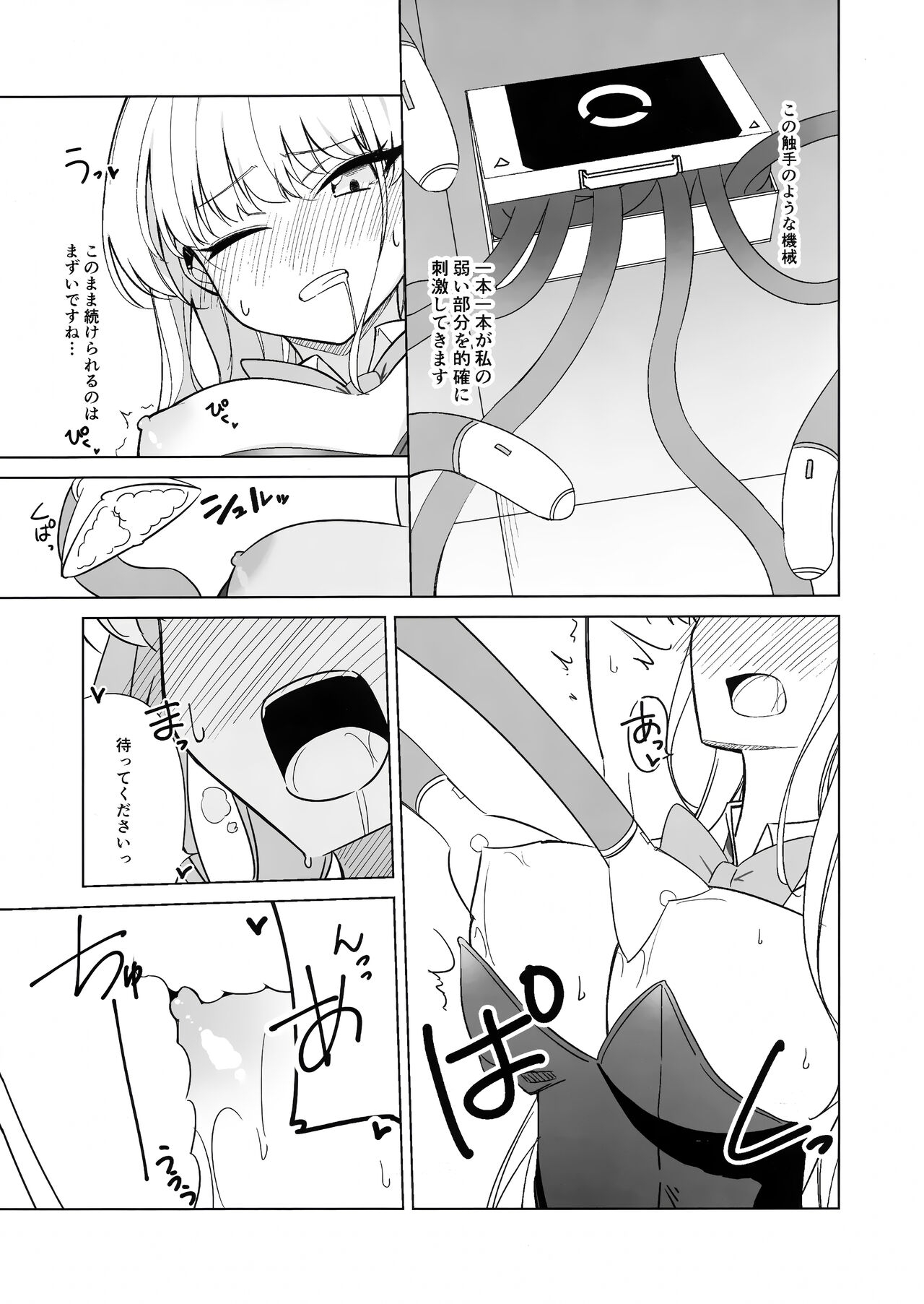 Asuma Toki no Makechau Kao ga Mitai! - Page 10