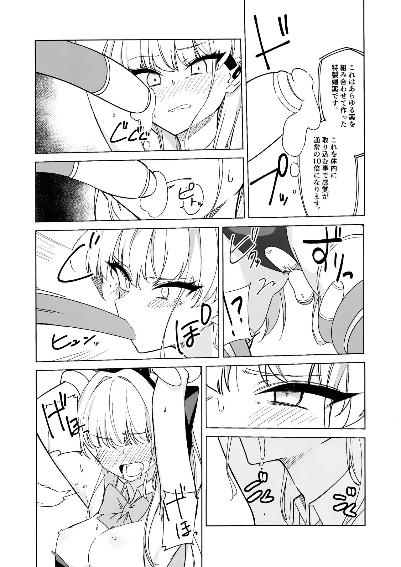 Asuma Toki no Makechau Kao ga Mitai! - Page 12