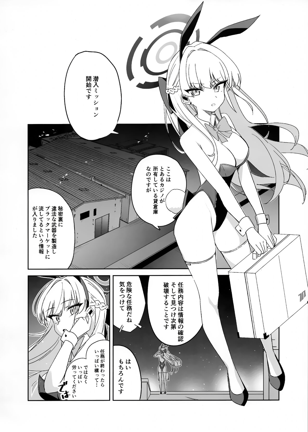 Asuma Toki no Makechau Kao ga Mitai! - Page 3
