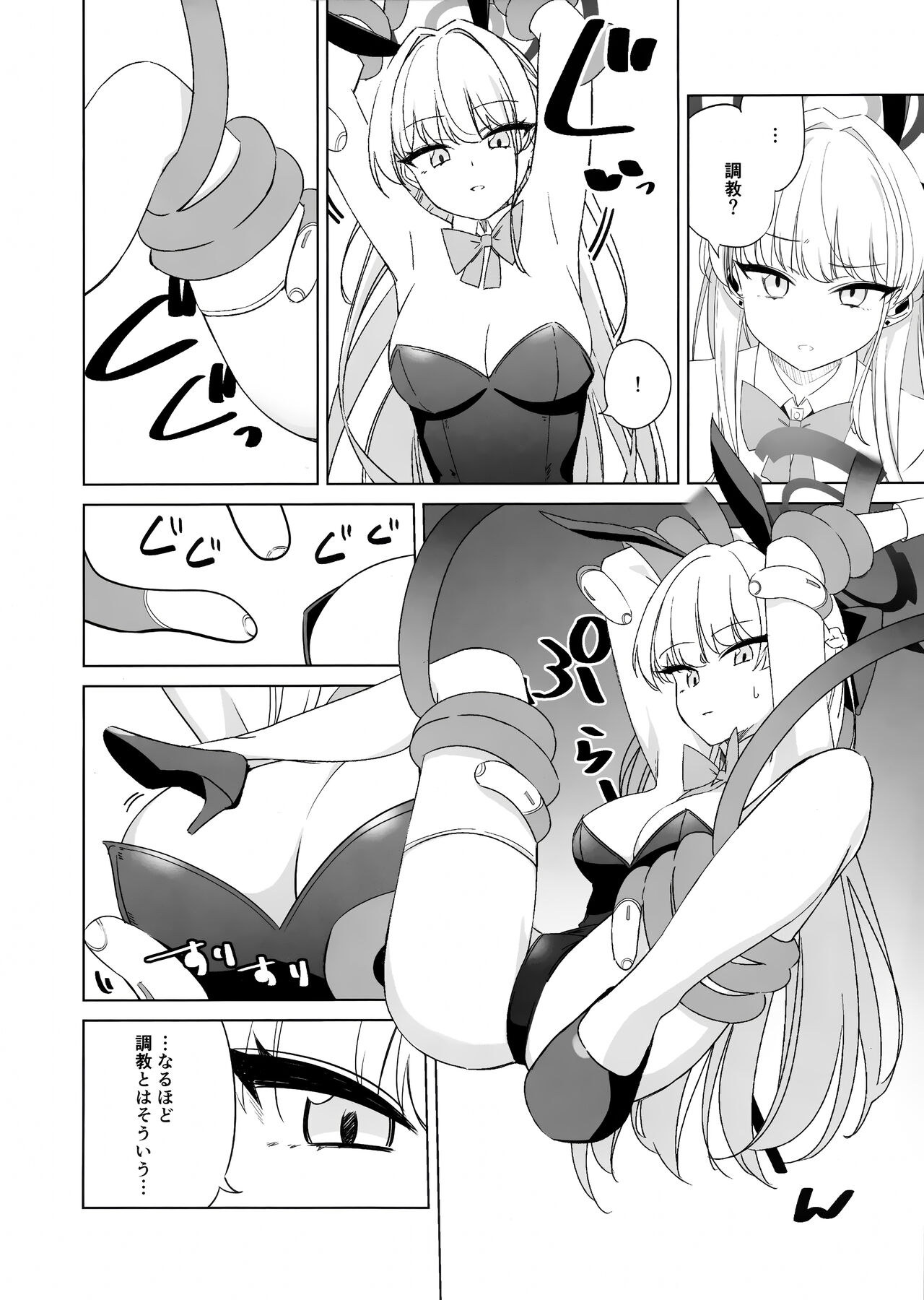Asuma Toki no Makechau Kao ga Mitai! - Page 7