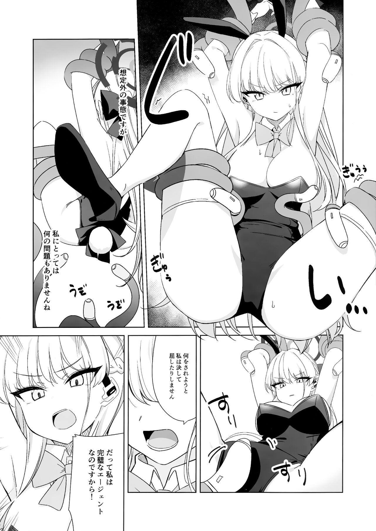 Asuma Toki no Makechau Kao ga Mitai! - Page 8