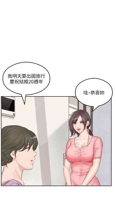 今天吃饱了吗？ | 今天吃飽了嗎？1-47 END 9