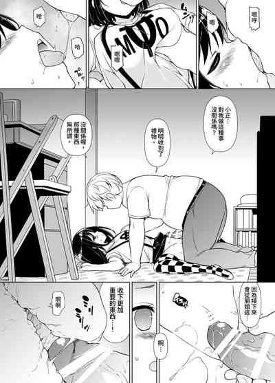 Hatsutaiken kara Isshuukan 9