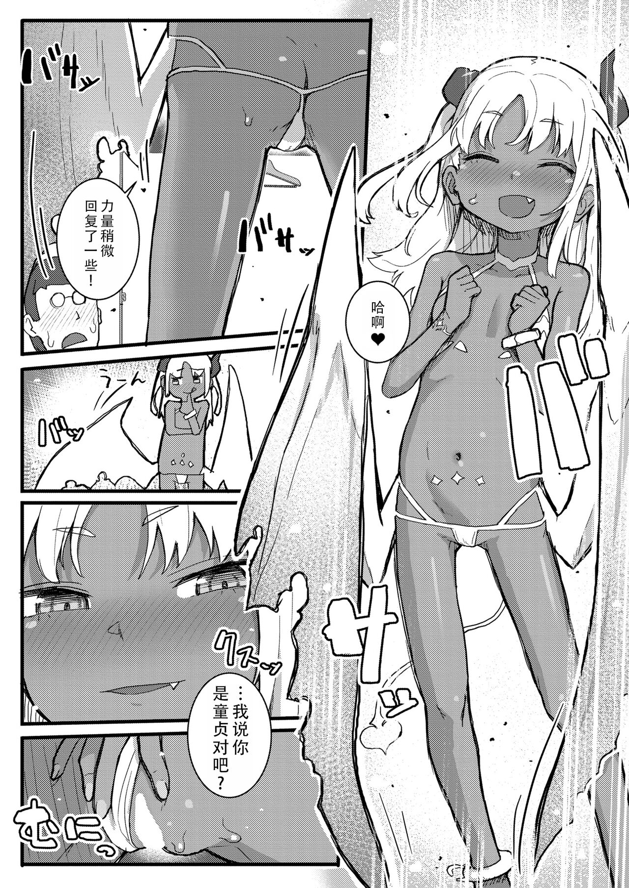Meru-sama wa Aragaenai | 梅露大人没办法抵抗 - Page 13