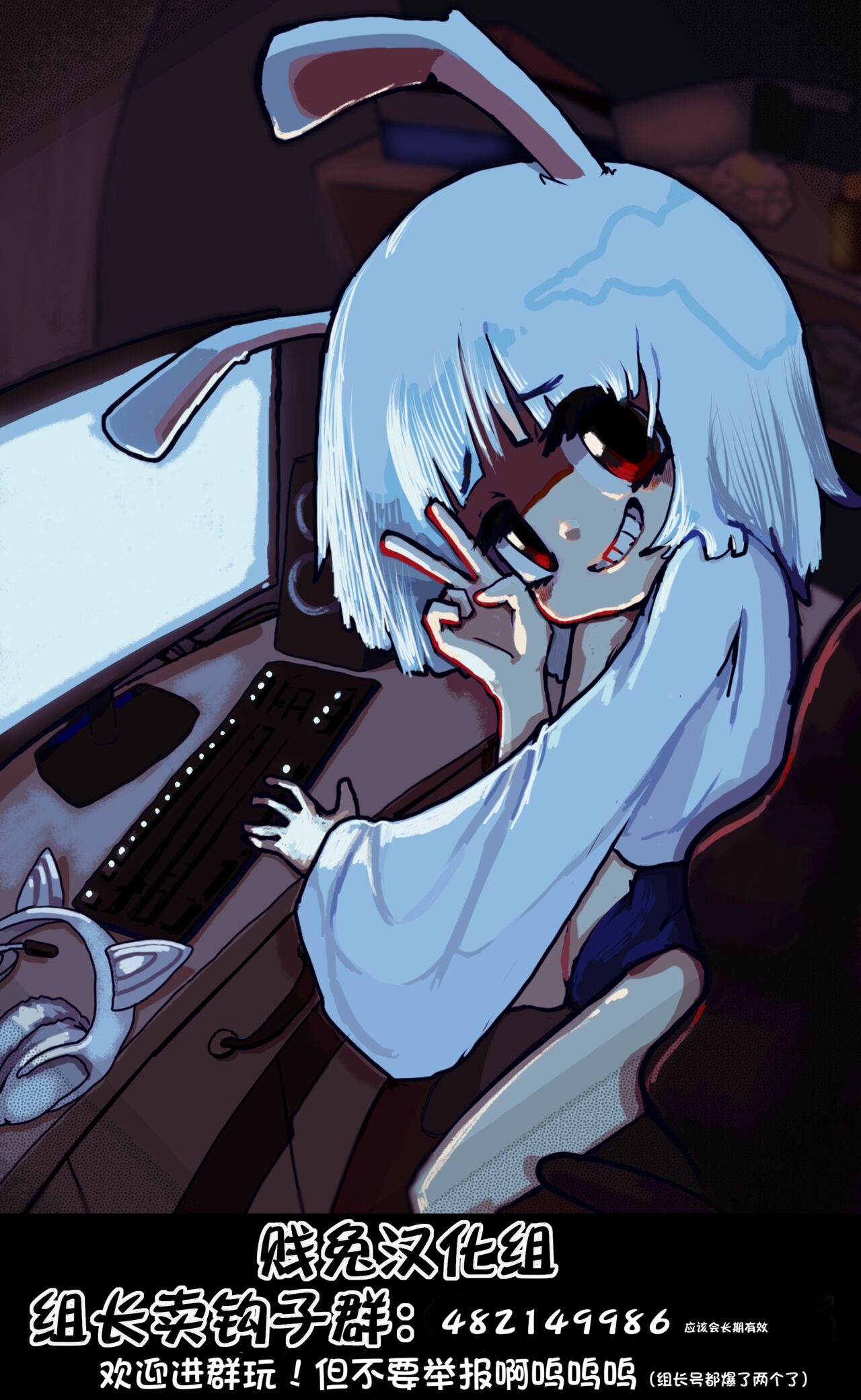 My Life as a Succubus Ch.4 | 我作为魅魔的生活 第四章 - Page 13
