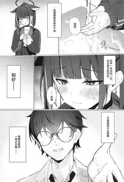 Gomen ne Sensei 3