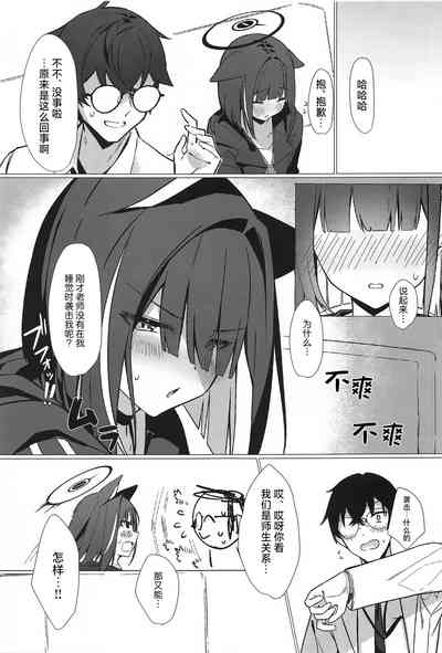 Gomen ne Sensei 8
