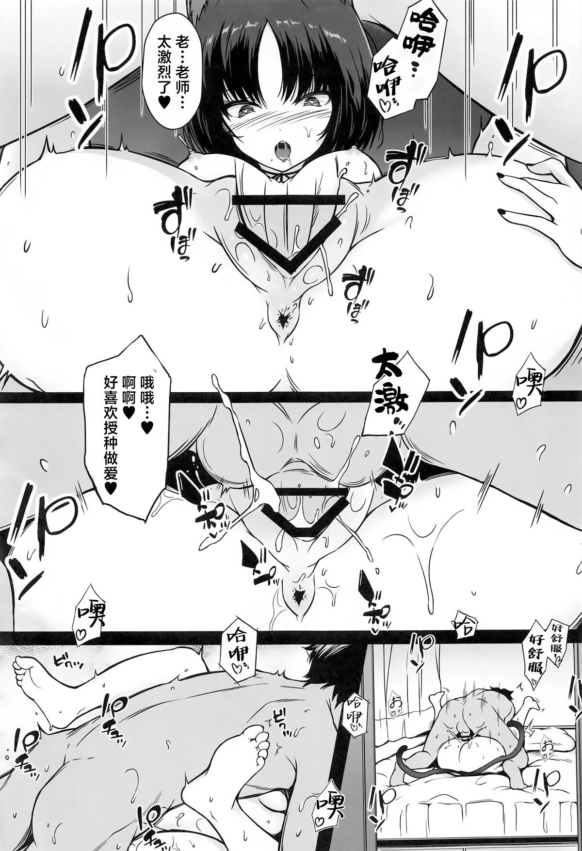 Kikyou to Ichinichijuu H Shimakuri | 和桔梗一整天做个不停 - Page 14