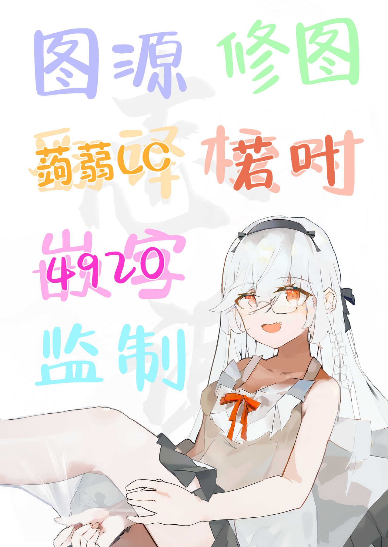 Kikyou to Ichinichijuu H Shimakuri | 和桔梗一整天做个不停 - Page 19