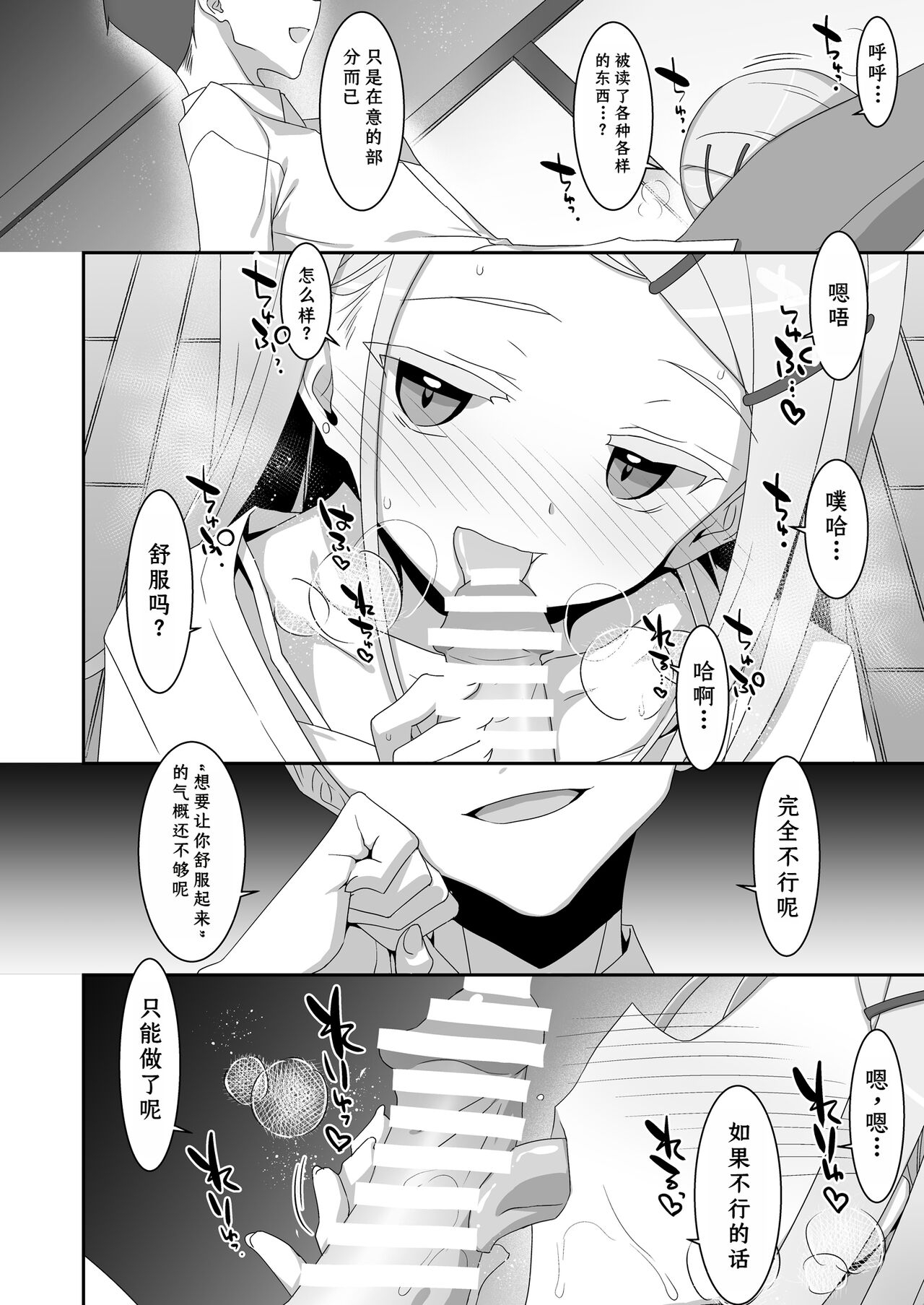 Hiro to Note - Page 10