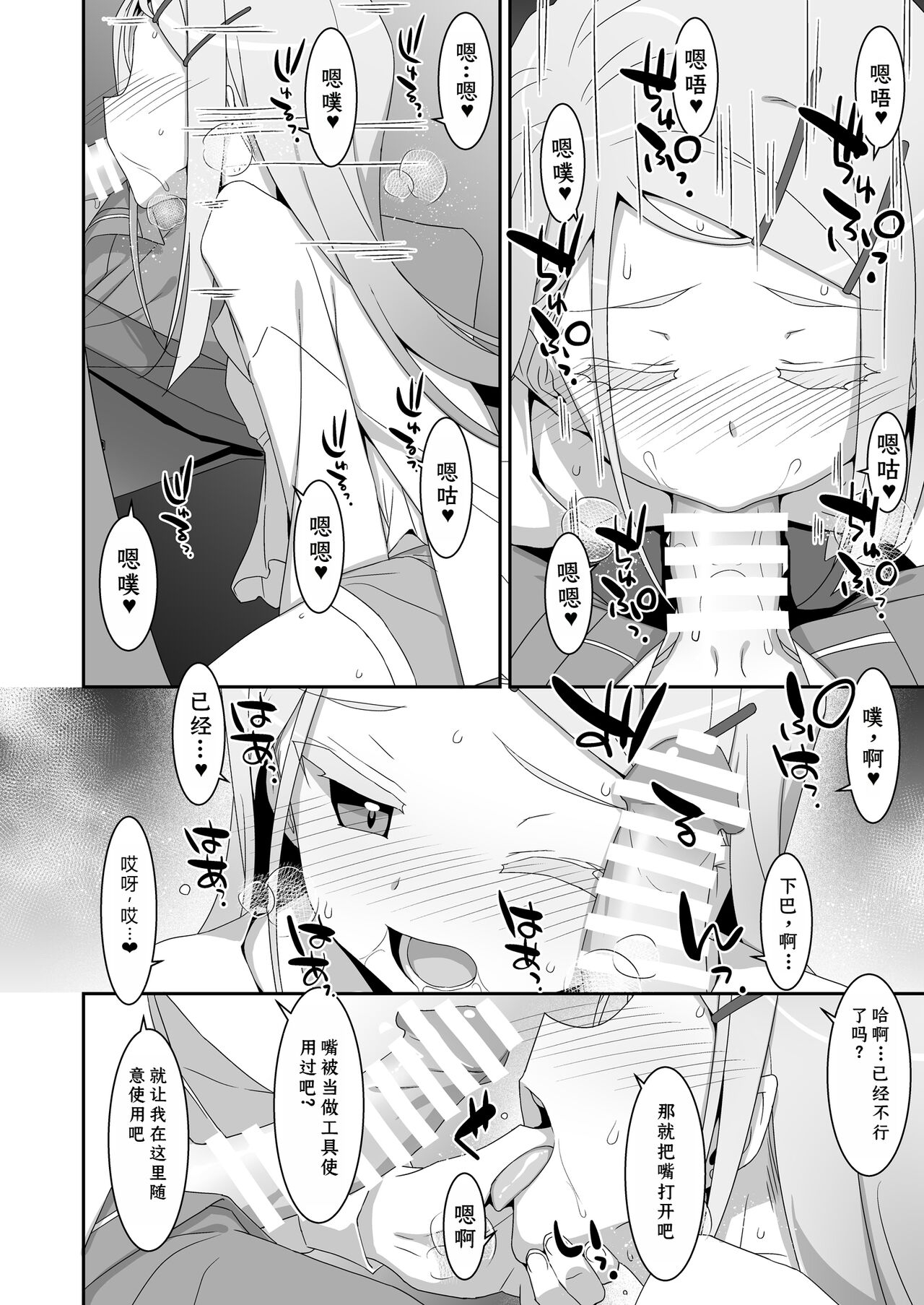 Hiro to Note - Page 12
