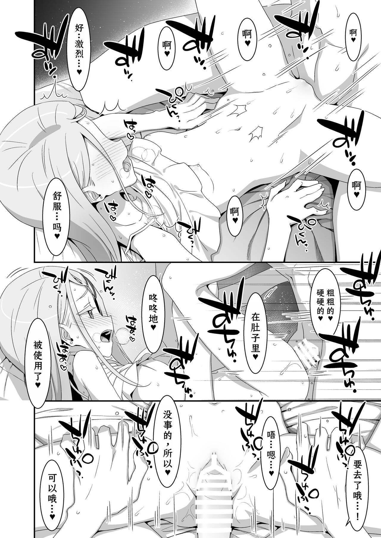 Hiro to Note - Page 20