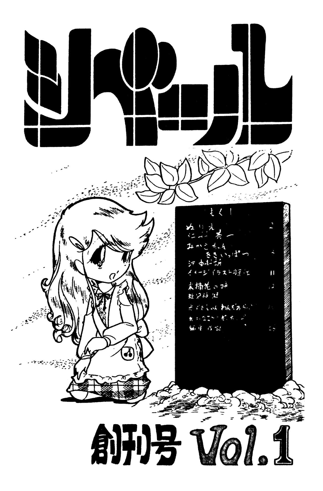 Cybele Vol. 1 4