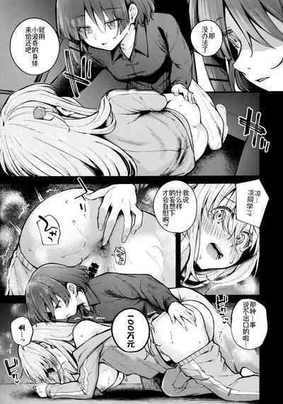 BOCCHI IN THE CLOSET 6