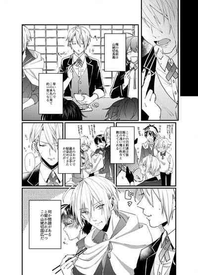Kunihiro ni gyafun to iwasetai Chougi no hon 3