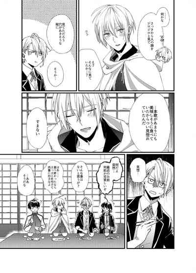 Kunihiro ni gyafun to iwasetai Chougi no hon 4