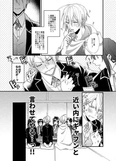 Kunihiro ni gyafun to iwasetai Chougi no hon 5