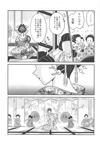 Yuukaku Sennyuu 10