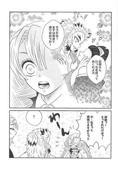 Yuukaku Sennyuu 6