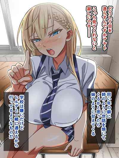 ごめんね…君のパパとHしちゃった 3