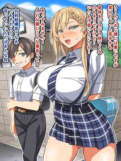 ごめんね…君のパパとHしちゃった 8