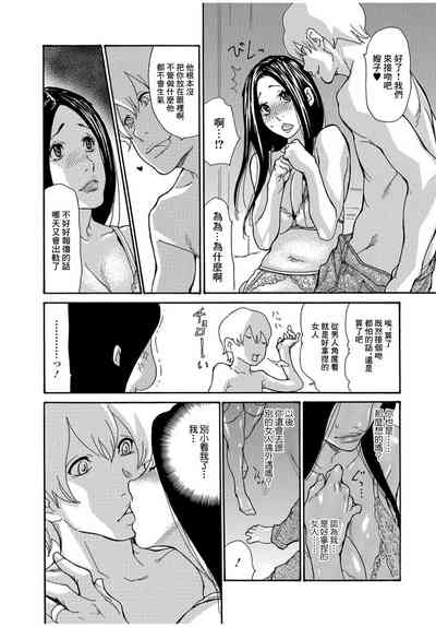 Jimi Tsuma Netorare Shigan 6