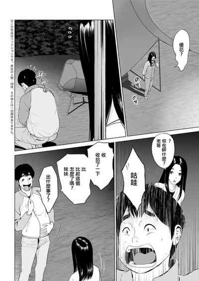 Koukikaku CampKouhen- 2