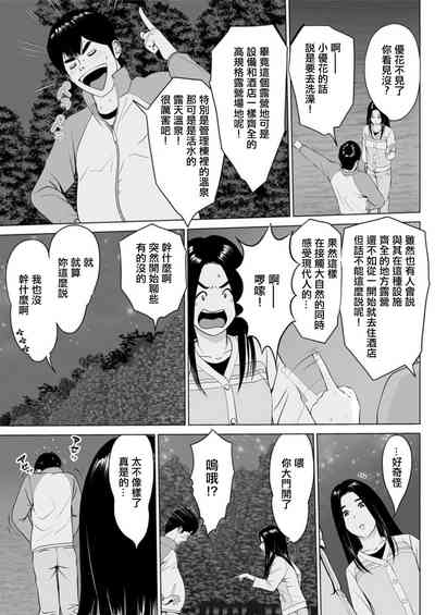 Koukikaku CampKouhen- 3