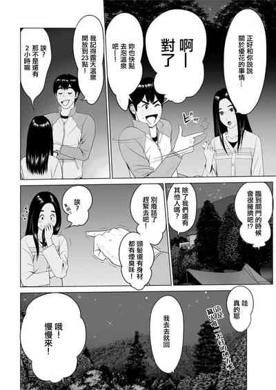 Koukikaku CampKouhen- 4
