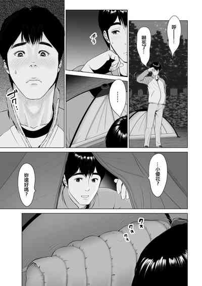 Koukikaku CampKouhen- 5