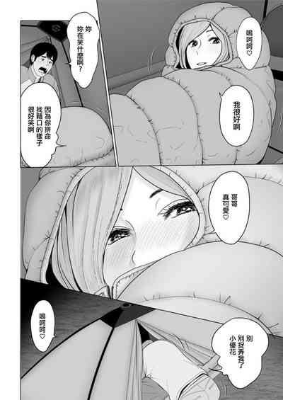 Koukikaku CampKouhen- 6