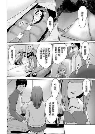 Koukikaku Camp-jou  no Jouji Zenpen 6