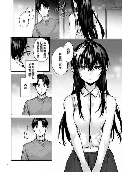Osagari Sex Friend Another - Pass The Sex Friend Another 3 5