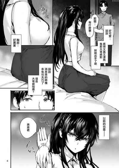 Osagari Sex Friend Another - Pass The Sex Friend Another 3 7