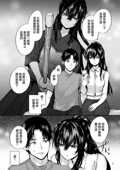 Osagari Sex Friend Another - Pass The Sex Friend Another 3 8