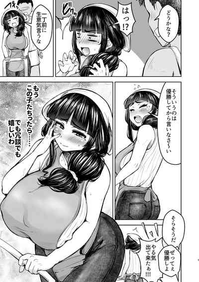 人妻輪○弁当屋の巨乳若妻を犯れー 10