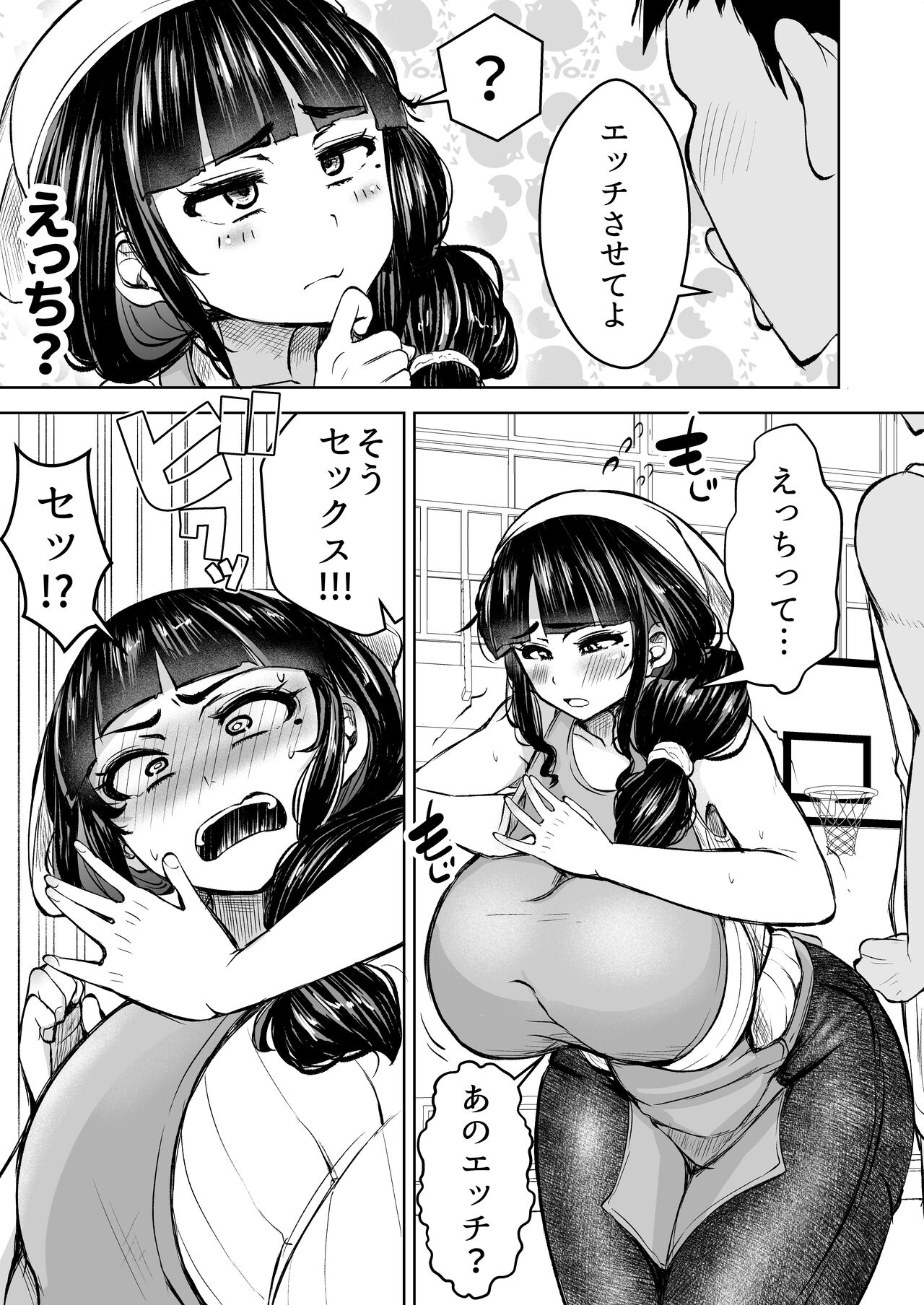 人妻輪○弁当屋の巨乳若妻を犯れー 7