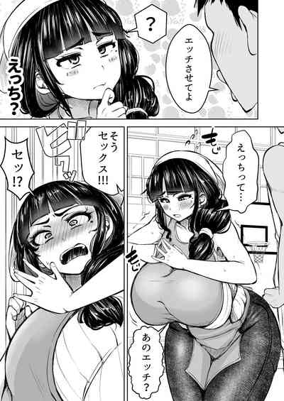 人妻輪○弁当屋の巨乳若妻を犯れー 8
